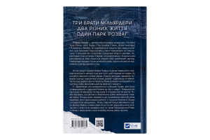 Книга Vivat Дрібним шрифтом
