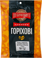 Арахис жареный соленый в хрустящей оболочке Сыр Закуски ореховые До Бочкового м/у 80г