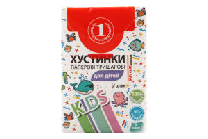 Хустинки паперові для дітей неароматизовані 3-х шарові Kids ТМ "1" 9шт