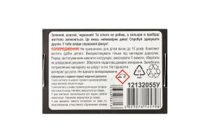 Гра наукова Хімічний світлофор Сюрприз