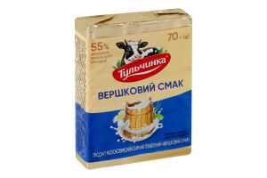 Продукт сирний 55% молоковмісний плавлений Вершковий смак Тульчинка м/у 70г