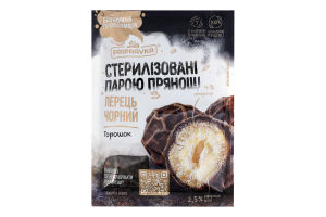 Перець чорний горошок Pripravka м/у 50г