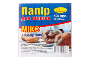 Папір для нотаток 500 аркушів 90х90мм №БКН-9-9 Мікс кольоровий Апельсин 1шт