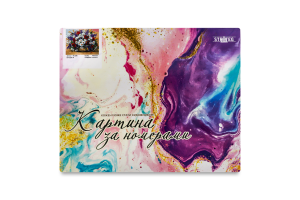 Набір для творчості для розпису картин за номерами 40х50см №VA-0596 Натюрморт Strateg 1шт