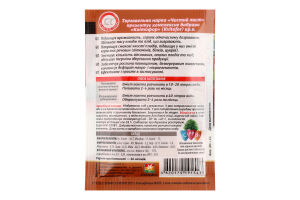 Добриво д/саду та городу кристалічне 20г Чистий Лист