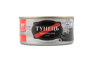 Тунец кусочками в масле Хіт продукт ж/б 185г