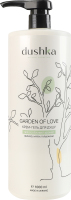 Крем-гель для душа Garden of love Dushka 1л