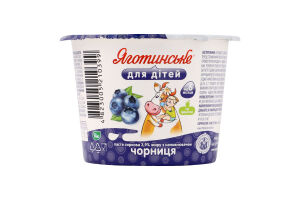 Паста сиркова 3.9% для дітей від 6міс з наповнювачем фруктовим Чорниця Яготинське для дітей ст 90г