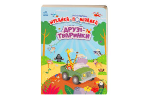 Книга Моя перша шукайка