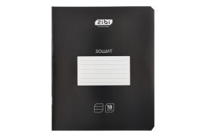 Тетрадь ученическая школьная в линейку 18 листов №ZB25.1760L Black Kids line ZiBi 1шт