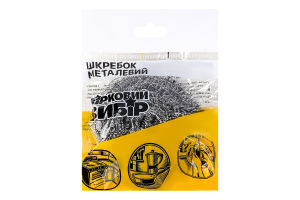 Шкребок кухонний Зірковий вибір металевий