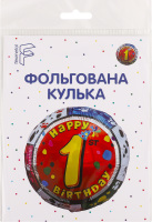 Кулька фольгована ХБ Цифра 1 ФМ 18" Флексметал