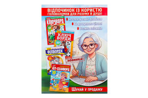 Газета Бабусин пиріг