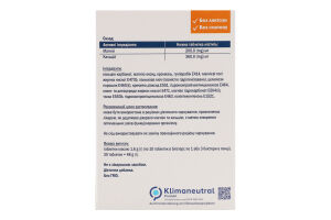 Доппельгерц Актив Магній+кальцій №30 капс
