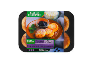 Сырники со смородиной Гама Fresh Sandwiches лоток 265г
