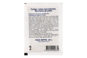 Приправа до риби ЛотОК м/у 20г