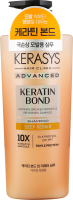 Шампунь Kerasys Keratin Bond глибоке відновлення