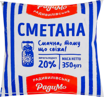 Сметана 20% РадиМо м/у 350г