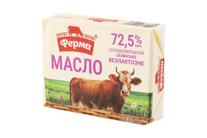 Масло сладкосливочное 72.5% безлактозное Крестьянское Ферма м/у 180г