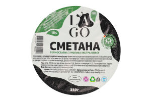 Сметана 15% термостатная из молока экстра класса Lago ст 350г