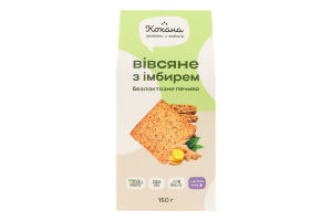 Печенье безлактозное Овсяное с имбирем Кохана к/у 150г