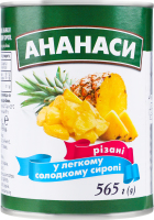 Конс Ананас 565 г Різані у сиропі