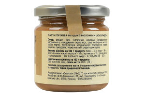 Паста горіхова без цукру Фундук з молочним шоколадом NOCO с/б 200г