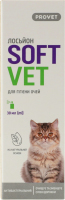 Лосьйон Softvet д/гігієни очей котів та собак 30мл ProVET