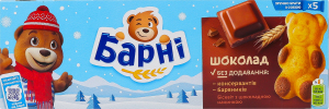 Пирожное бисквитное Шоколад Барні к/у 5х30г