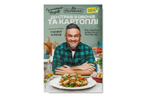 Приправа натуральная с чесноком и орегано К блюдам из овощей и картофеля Кулинарный шедевр Pripravka д/п 30г