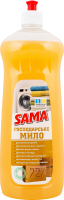 Мило рідке господарське 72% 1000г Sama