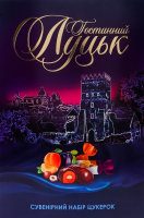 Набор конфет сувенирный Гостеприимный Луцк Волинські солодощі к/у 700г