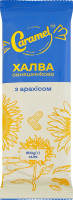 Халва соняшникова з арахісом Caramel м/у 200г
