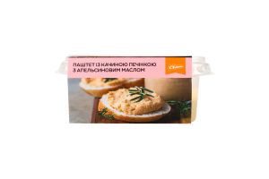 Паштет із качиної печінки з апельсиновим маслом