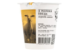 Йогурт 1.5% ванильно-карамельный Овечий Soloviov ст 140г