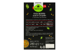 Булгур средний в пакетиках для варки Bellissimo Trapeza к/у 4х70г