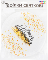 Тарілка паперова З Днем народження Зорепад 23см 6шт Паті Хата