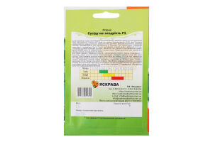 Насіння Огірок Сусіду на заздрість F1 пакет гігант 2,5г Яскрава