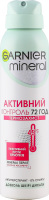 Дезодорант-антиперспирант Термозащита Активный контроль Garnier Mineral 150мл