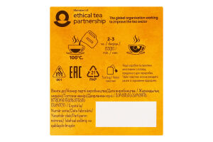 Чай чорний натуральний Ceylon Original Pickwick к/у 20х2г