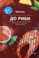 Приправа з цедрою лимона До риби Novus м/у 20г