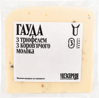 Сир 40% напівтвердий з трюфелем з коров'ячого молока Гауда Чізарня кг