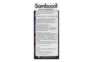 Добавка диетическая сироп с черной бузиной, витамином С и цинком Immuno Forte Sambucol 120мл