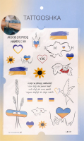 Тату Tattooshka Україна у моєму серці тимчасові
