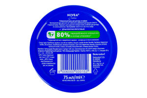 Крем для ухода за кожей универсальный Creme Nivea 75мл