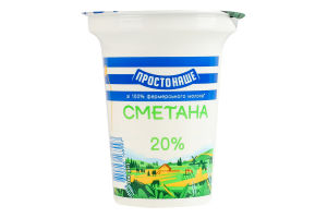 Сметана 20% Простонаше ст 300г