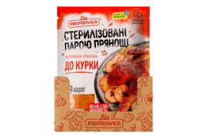 Приправа для курицы Pripravka м/у 30г