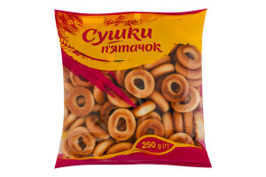 Сушки П'ятачок Українська Зірка м/у 250г
