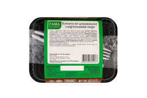 Котлета по-домашнему с картофельным пюре Гама Fresh Sandwiches лоток 350г