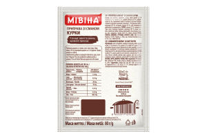 Приправа со вкусом курицы Мівіна м/у 80г